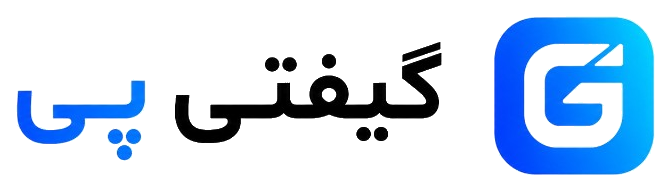 گیفتیپی